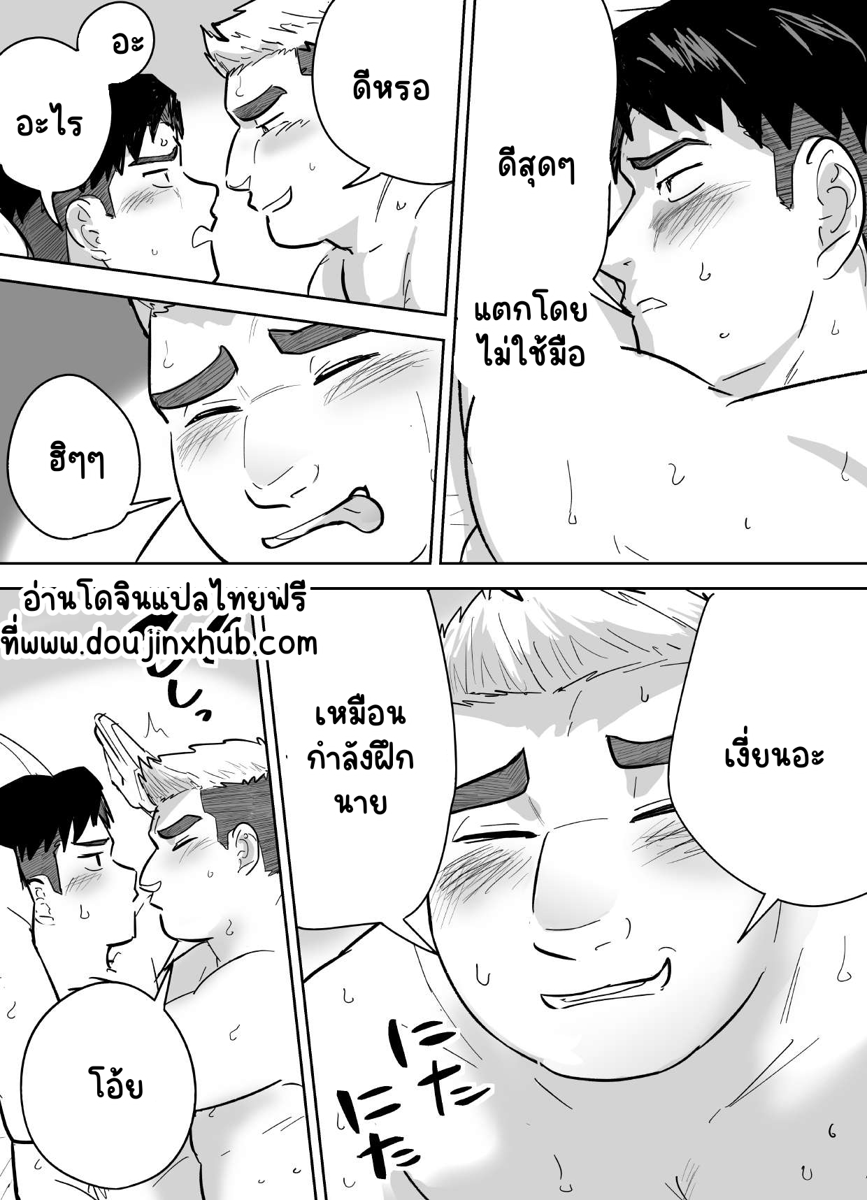 ไม่ใช่แค่ให้ดูบอลนะ-40